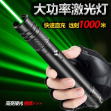 曼戈途强光远射大功率激光笔灯售楼逗猫教鞭户外镭射红外线手电筒指星笔 黑色（外壳）绿光+效果头 刻字