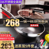 弗福夫（FOFULL）炒锅不粘锅316不锈钢炒菜锅烹饪锅具平底炒锅电磁炉煤气灶可立盖 【316双面】外径34内径32无侧耳