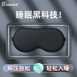 戴思（DAISI）真丝眼罩桑蚕丝遮光睡眠护眼罩透气男女午睡睡觉舒适旅行旅游礼物