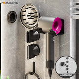 摩尚（moshang） 适配戴dyson森吹风机支架免打孔置物架风筒壁挂架卫生间风嘴架 【黑色】通用+4戴·森风嘴架