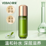 荟宝乳液护肤品 芦荟美肌多护精华乳100ml（清爽型）平价礼物
