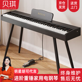 贝琪（Betsy）B351电钢琴88键重锤成人儿童电子钢琴家用练习初学者专业考级钢琴 B353-重锤88键木纹黑+圆腿琴架