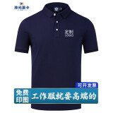 珠光莱卡工作服polo定制印字工衣T恤定做衣服文化衫刺绣logo短袖公司工装 藏青【B款】 L