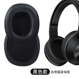 墨顿 适用HP惠普BM200耳机套头戴式皮套蓝牙耳机海绵套替换耳罩配件 黑色耳套一对【同w800bt】
