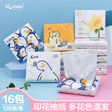 SUNDE手帕纸印花抽纸餐巾纸可爱便捷印花小包纸巾卫生纸擦手纸面巾纸 多花色混合 4层 30抽*16包