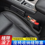 达珀德汽车座椅缝隙塞条夹缝填补边缝防漏防掉收纳储物盒新款车内饰用品 升级储物格【黑色】主驾驶一条装