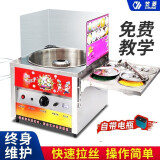 笠菱棉花糖机商用摆摊全自动燃气电动儿童糖塘花式拉丝户外夜市地摊小吃设备不锈钢彩色棉花糖机子 带防风罩款（燃气加热）