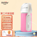 爱彼爱（Aybiay）奶瓶保温套便携式温奶器USB加热恒温外出充夜奶神器通用多奶瓶 粉色PU皮款可调温+充电头