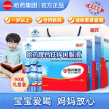 哈药钙铁锌口服液10ml*90支 宝宝儿童青少年成人孕妇补钙铁液体钙蓝瓶 3盒【共270支 水果口味 液体好吸收】