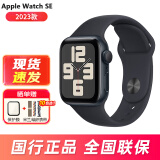 苹果（Apple） Apple Watch SE 2023款智能运动健康电话苹果手表se 男女通用款 午夜色【运动表带】-S/M 40毫米 GPS款
