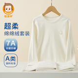 恒源祥儿童保暖内衣套装男童青少年薄绒厚冬款秋衣秋裤抑菌打底衫睡衣