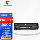 图盛适用佳能MF211打印机硒鼓MF210 mf220/243d墨盒 mf240硒鼓crg-337 【2000页】易加粉高配版硒鼓
