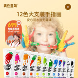 美乐童年手指画颜料安全可水洗儿童画画套装涂鸦手彩绘画玩具男孩女孩礼物 12色大支60ML面霜手指画