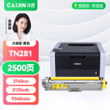 才进适用兄弟tn281粉盒黄色tn285 HL3150CDN打印机硒鼓3140cw 3170 MFC9340cdw墨盒9320 9330墨粉盒9130 9140