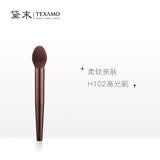 黛末（Texamo）胡桃辉化妆刷套装大号眼影刷一支散粉刷粉底腮红刷修容高光刷子 H102高光刷 1支