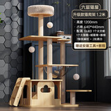 KimPets猫爬架猫窝一体大型猫抓柱猫树豪华超大猫跳台太空舱猫咪玩具猫架 六层猫塔1.2M