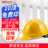 霍尼韦尔（Honeywell）安全帽H99S防砸头盔防冲击透气ABS材质新国标工地施工  黄色 可印制 1顶装