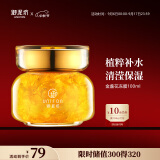 御泥坊面膜 金盏花花瓣面膜100ml 深层补水锁水 免洗面膜