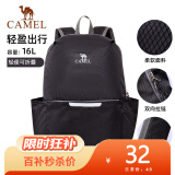 骆驼轻便双肩背包骑行背包男纯色折叠包户外运动休闲旅行登山包女 黑色，133DB02006 16L