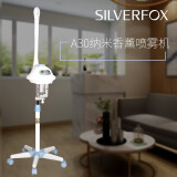 SILVERFX 银狐工厂A30单热喷大出雾中草药包美容补水离子喷雾机药包熏蒸美白仪专业美容院用蒸脸 白色