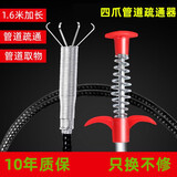 仟居佳 下水道疏通器管道厕所疏通神器工具毛发异物夹头发钩四爪取物器 【推荐】常用1.6米
