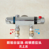 太阳能恒温混水阀明装暗装电热水器淋浴花洒冷热水龙头温控阀自动调温 明装合金体 不带上水