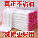 爱仕屋洗碗布不易沾油抹布厨房百洁布不掉毛洗碗巾擦手毛巾擦桌子刷碗布 5层厚25*25绵柔抹布混色10片装