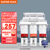 苏泊尔（SUPOR） 净水器 家用厨房自来水过滤器水龙头超滤净水机 U501 超滤净水器