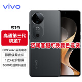 vivoS19新品5G智能手机 旗舰自拍 vivo音乐拍照手机 s18升级款vivos19 松烟墨 12G 256G