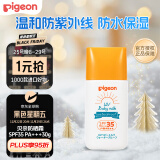 贝亲（Pigeon）儿童婴儿防晒霜SPF35 PA+++温和防紫外线防水保湿30g日本原装进口