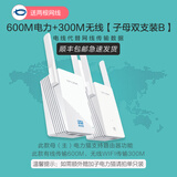 普联（TP-LINK） 千兆无线电力猫有线电力线IPTV机顶盒电视网络免布线子母无线路由器套装家用 600M有线传输+300M无线传输【子母双支装B】