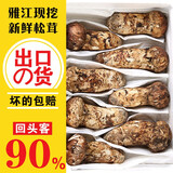 土地母亲计划 雅江松茸菌未开伞新鲜松茸鲜菌菇冷链空运现货快至24H达团购送礼 出口标准未开伞 6-8cm 500g