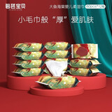 碧芭宝贝Beaba大鱼海棠婴儿湿巾宝宝手口湿巾加厚加柔60抽 原箱 60抽 12包