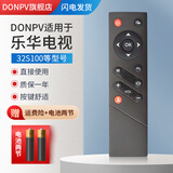 DONPV适用Rowa乐华电视遥控器32S100 42S100 50/55S100 55AS5500