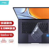 极川（JRC）华为MateBook 16S键盘膜2022/2023款16英寸笔记本电脑键盘保护膜 TPU超薄隐形透明防水防尘罩