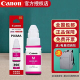 佳能（Canon）890原装墨水g3800 g3810 g2800 g2810 g1810 g4810打印机头墨水盒 红色 GI-890M 原装墨水（约7000页）