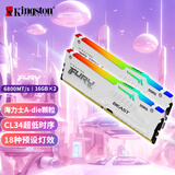金士顿（Kingston）FURY 32GB(16G×2)套装 DDR5 6800 台式机内存条 Beast RGB灯条  海力士A-die CL34 XMP&EXPO 白色