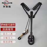 ROLLINS罗林斯萨克斯双肩背带中音萨克斯脖带次中音背带高音萨克斯挂带 可调节双肩背带