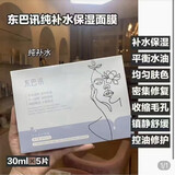东巴讯美容院直供玻尿酸敏感肌冻干粉补水玻尿酸冷敷贴蚕丝面膜修护保湿 东巴讯蓝色补水修护面膜