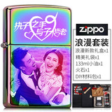 ZiPPO 煤油打火机 个性DIY照片  免费刻照片 私人定制 刻字 礼物 美国原装送男士生日礼物 幻彩刻图（送浪漫套装A）