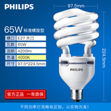 飞利浦节能灯螺旋型e27e40螺口32w45w螺纹灯泡65w大功率80瓦 超亮 【E27】65W 4000K中性光 其它