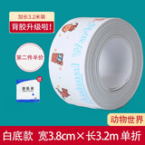 别颖美缝贴厨房水槽马桶防霉防水胶带防油防潮贴纸浴室卫生间自粘胶条 白底款【动物世界】
