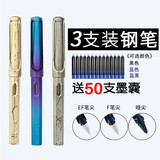 烂笔头 3支装钢笔学生用初学正姿练字书法钢笔3-6年级小学生男孩女孩钢笔可替换墨囊墨水笔 鎏金金+鎏金灰+星空蓝 暗尖0.38(50支蓝黑色墨囊)