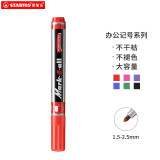 思笔乐（STABILO）记号乐记号笔 黑色粗头马克笔圆头笔大头笔651/40（红色） 办公用品