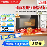 东芝（TOSHIBA）快捷微波炉 家用小型 700W大火力 黄金容量20L 均匀加热 简易旋钮操控 易清洁ER-S180ACNW