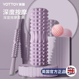 yottoy 泡沫滚轴狼牙瑜伽辅助工具用品泡沫轴肌肉放松滚轴按摩轴瑜伽柱 洛菲紫（泡沫轴+按摩棒+小刺球）