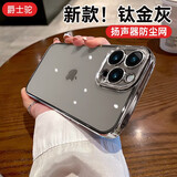 爵士驼【自带镜头膜】适用苹果15ProMax手机壳iphone15新款超薄电镀透明全包防摔硅胶软壳 苹果15promax【钛灰色】一体护镜+防尘防摔