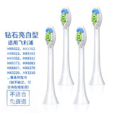 卓芮（ZHUORUI） 适用飞利浦电动牙刷头HX9352/HX9312/HX9332/HX9372 钻石亮白型4支白色