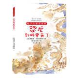 恐龙到哪里去了