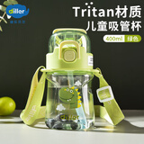 迪乐贝尔吸管杯儿童水杯幼儿园学生水壶女tritan塑料水杯斜挎便携可爱杯子 绿色- 400ml